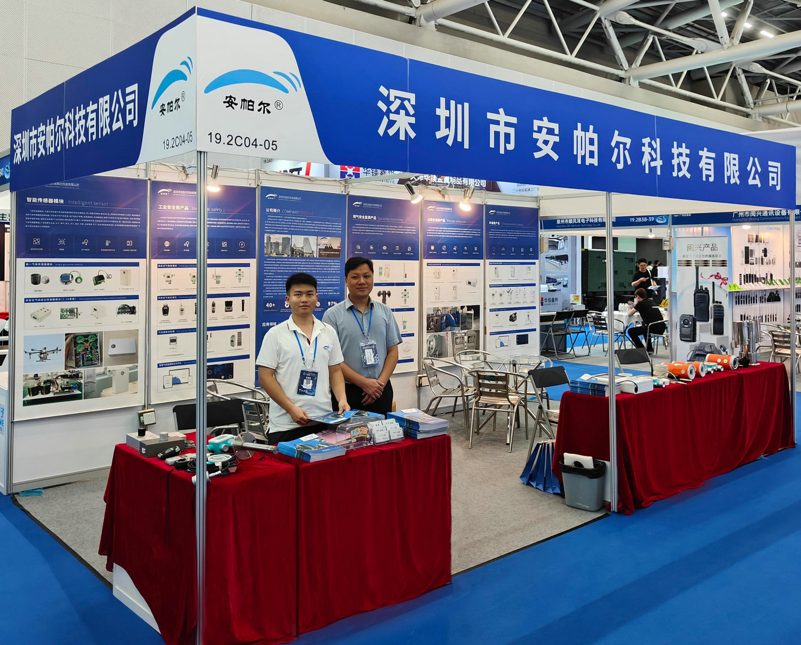 ?安帕爾亮相廣州國際應急安全博覽會