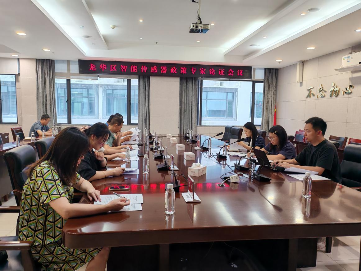 安帕爾公司受邀參加智能傳感器產業政策論證會