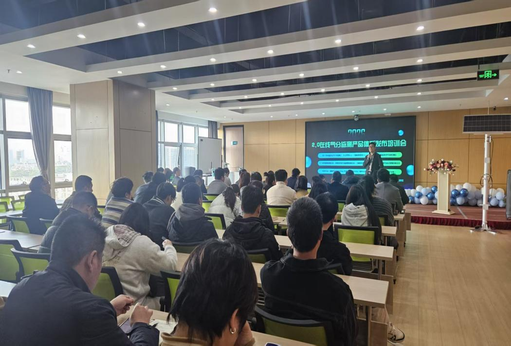 蓄力新程，共啟新篇---公司新產(chǎn)品體系發(fā)布培訓(xùn)會(huì)圓滿舉行