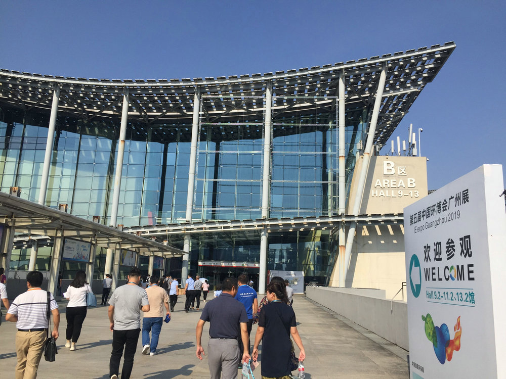 第五屆中國環(huán)博會(huì)廣州展B區(qū)入口